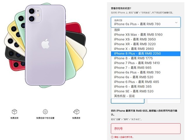 н3000ԪŵiPhone 11 