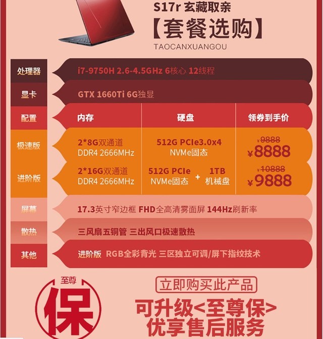 丧心病狂!吾空S17r 玄藏取亲京东低至8888!三期免息还送大礼包!