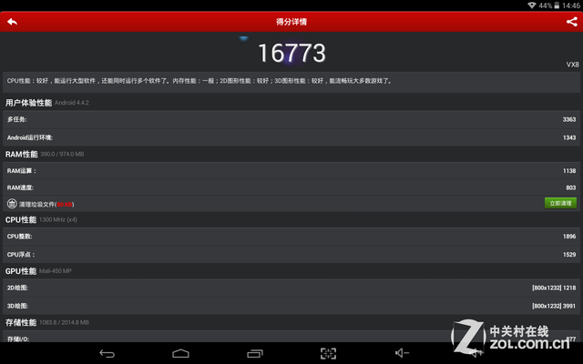 499元性价比利器 8吋驰为VX8平板评测