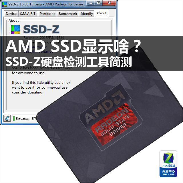 AMD SSDʾɶSSD-ZӲ̼⹤߼ 