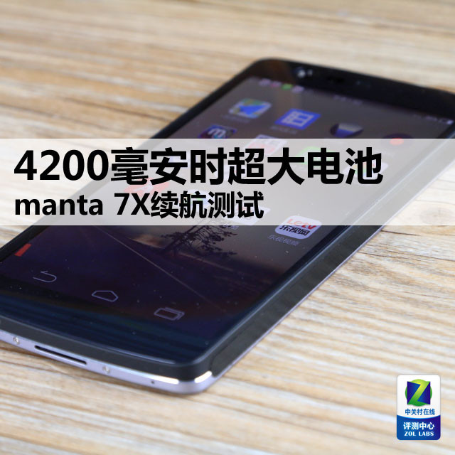 4200ʱ manta 7X 