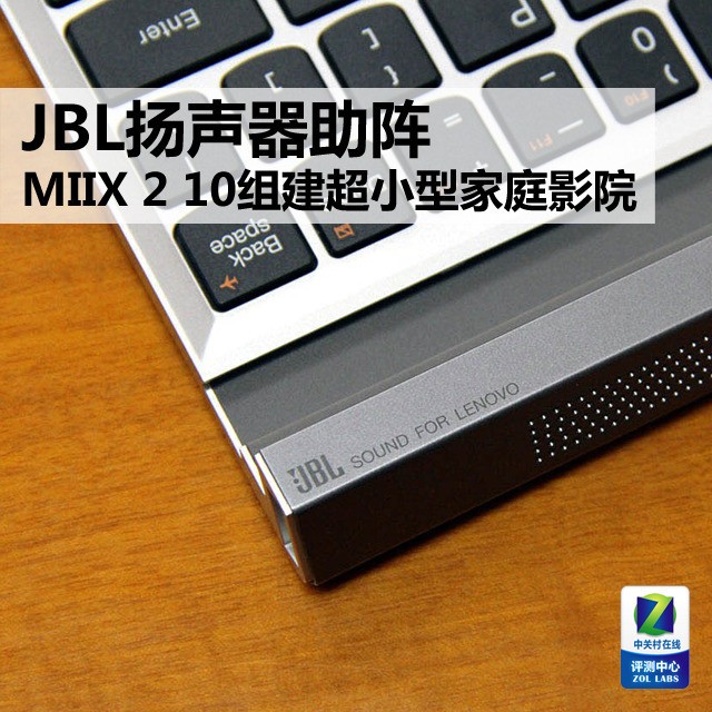 JBL MIIX 2 10齨СͼͥӰԺ 