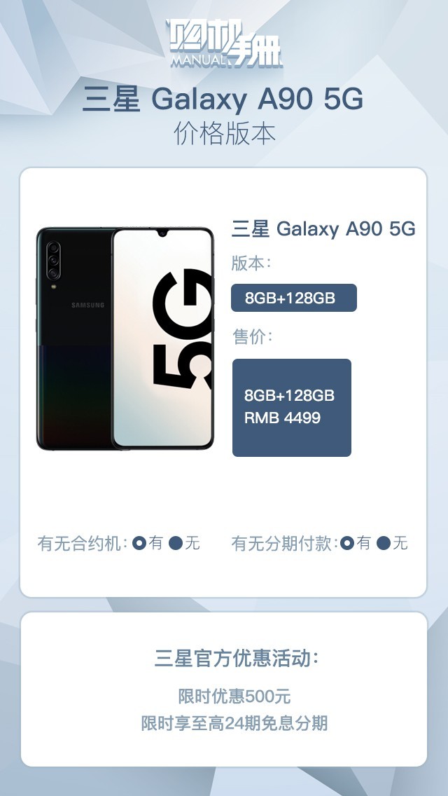不足4000元体验旗舰级5g手机十张大图看透三星a905g