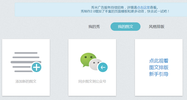 新技能get 公众号文章花式排版大法