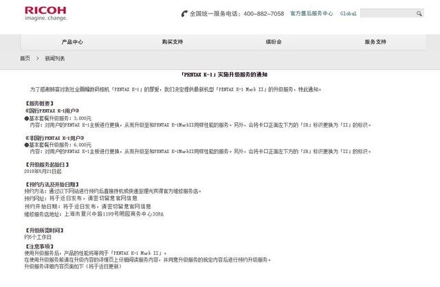 官方刷固件 K-1可用3000元升级到K-1 II