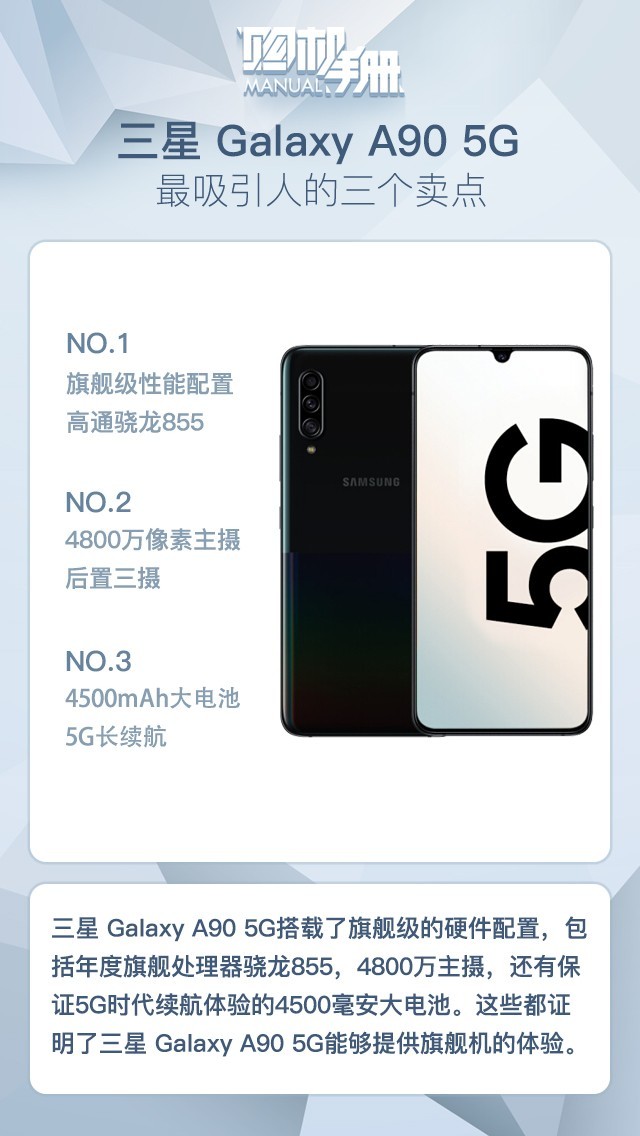 不足4000元体验旗舰级5g手机十张大图看透三星a905g