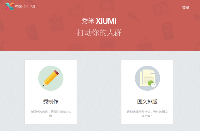 新技能get 公众号文章花式排版大法