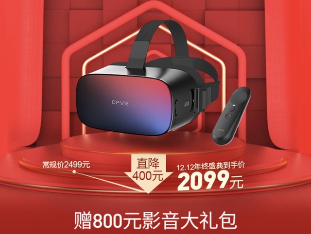 大朋VR P1 Pro 4K导购（不发布） 
