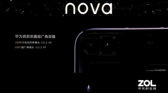 华为nova6正式发布 