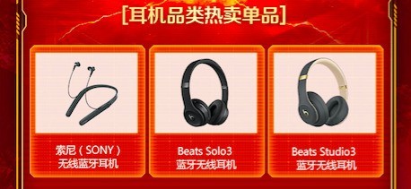 京东电脑数码品类日：数码品类增幅显著 网络设备同比增长达5倍   