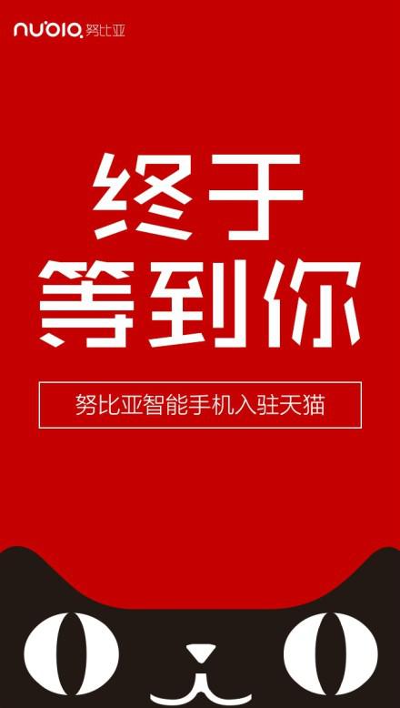 天猫引领B2C变革 手机品牌"主场"在这里