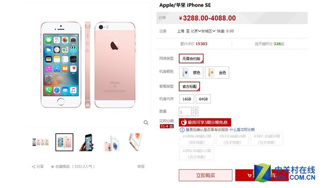 天猫引领B2C变革 手机品牌"主场"在这里