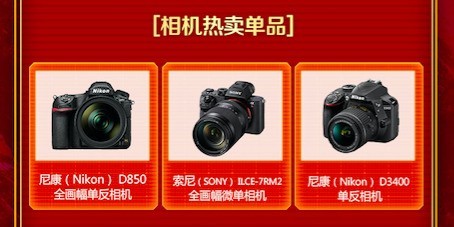 京东电脑数码品类日：数码品类增幅显著 网络设备同比增长达5倍   