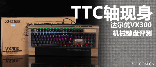 TTC VX300е 