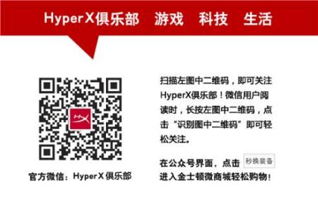 HyperX羺쫷ϮChinaJoy װս 