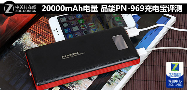 20000mAh ƷPN-969ƶԴ 