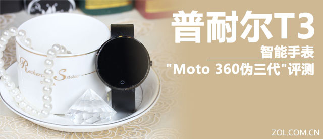 "Moto 360α"ͶT3ֱ 