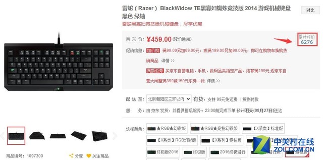 揭秘真实数据 盘点京东十大最热机械键盘 