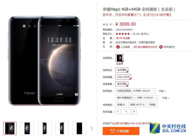 关于未来手机 荣耀Magic讲出了20个故事 