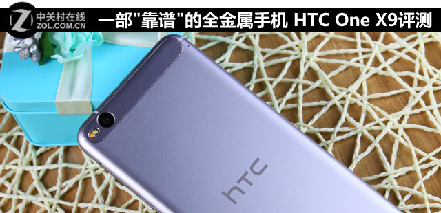 һ""ȫֻ HTC One X9 