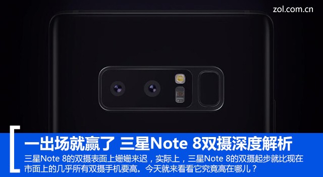 һӮ Note 8˫Ƚ 