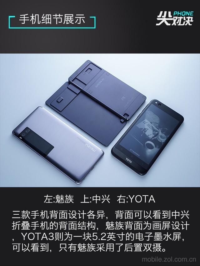  One screen is not enough to see ZTE Axon M/YOTA3/Meizu PRO7 satisfy you 