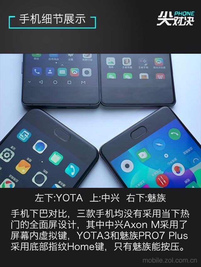  One screen is not enough to see ZTE Axon M/YOTA3/Meizu PRO7 satisfy you 