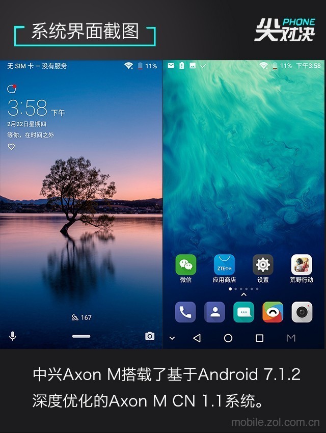  One screen is not enough to see ZTE Axon M/YOTA3/Meizu PRO7 satisfy you 