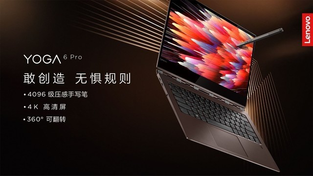 Ҵ죬޾YOGA 6 Proʽ 