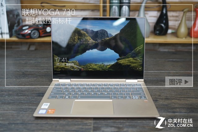 YOGA 730 