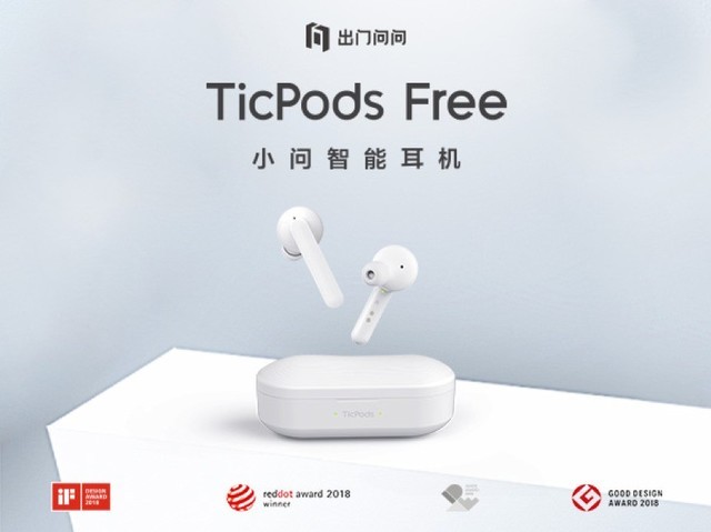 ʷСܶǿTicPods Free Pro 