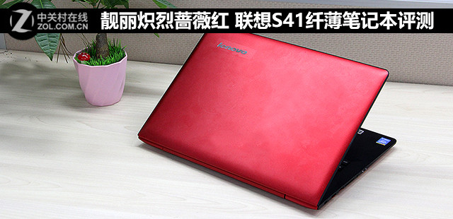 ���������� ����S41�˱��ʼǱ����� 