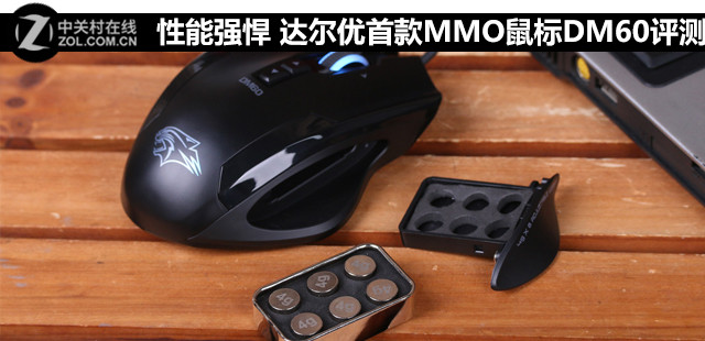 ǿ ׿MMODM60 