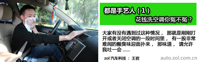 12寸超大中控屏 众泰SR7内饰官方图曝光