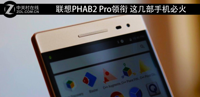 PHAB2 Pro ⼸ֻػ 