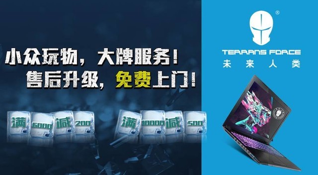 未来人类售后服务升级全国免费上门取送 