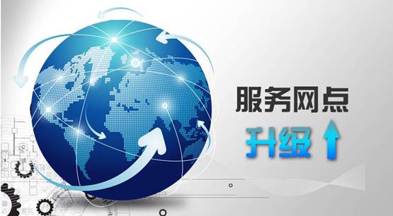 未来人类售后服务升级全国免费上门取送 