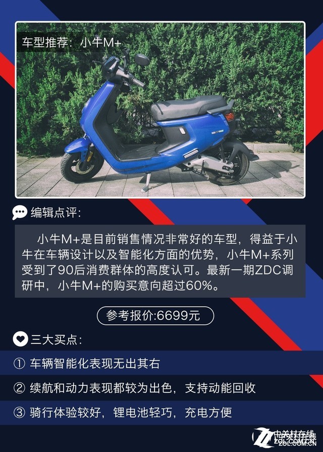 防火防盗防忽悠 买电动车还玩经验主义?