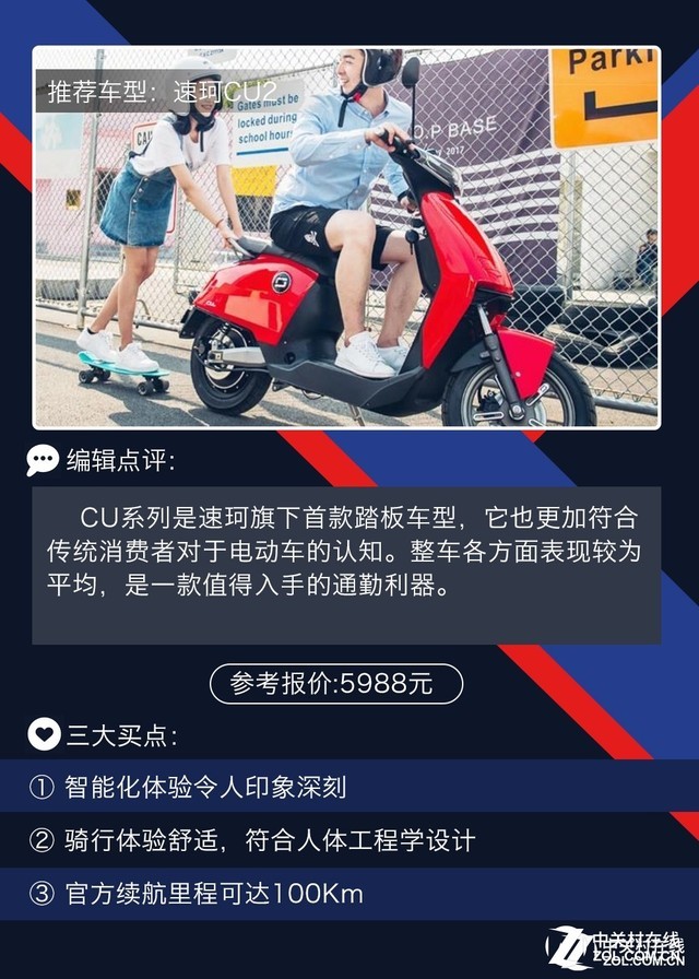 防火防盗防忽悠 买电动车还玩经验主义?