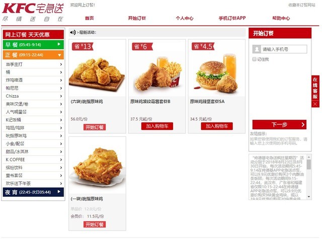 肯德基越来越贵了?教你用10元钱如何吃撑到吐