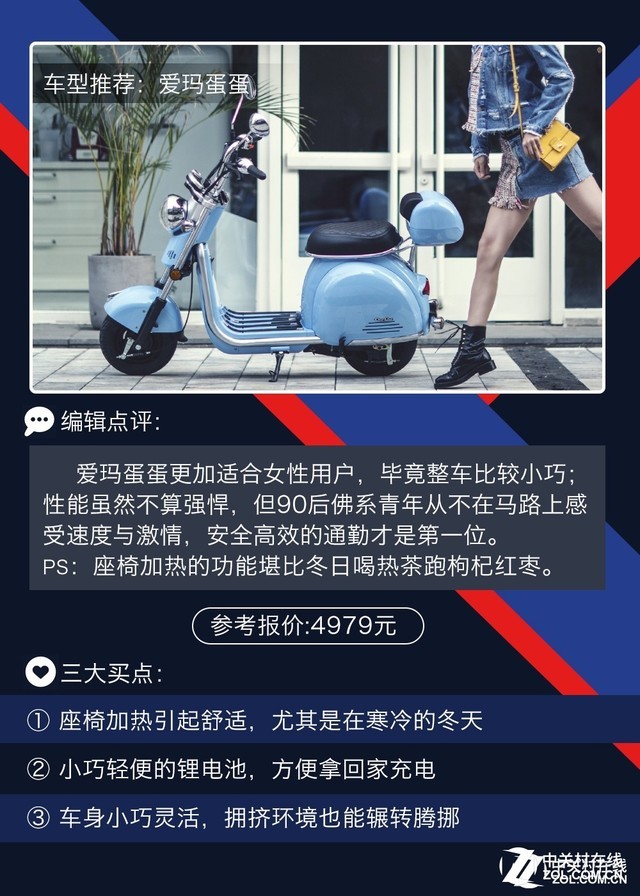 防火防盗防忽悠 买电动车还玩经验主义?