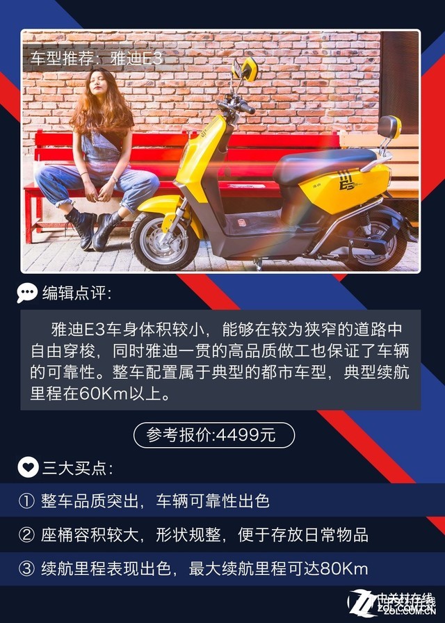 防火防盗防忽悠 买电动车还玩经验主义?