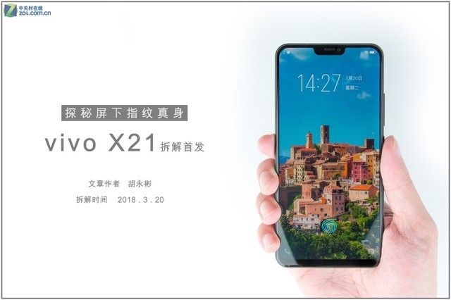 ָ̽ vivo X21ذ׷