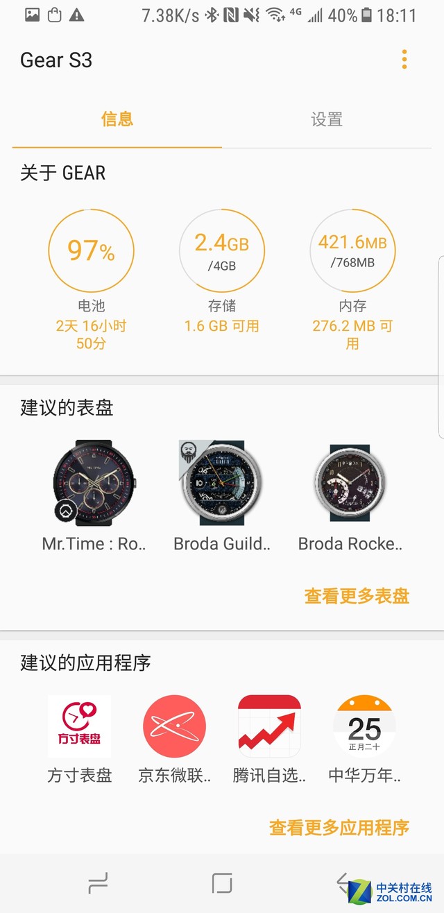 ԽӰ׿iOS˫ƽ̨ Gear S3 