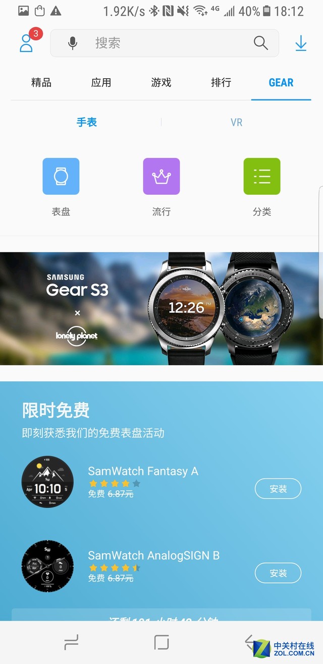 ԽӰ׿iOS˫ƽ̨ Gear S3 