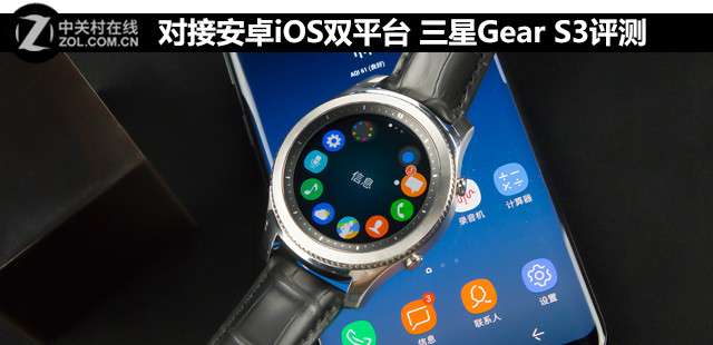 ԽӰ׿iOS˫ƽ̨ Gear S3 