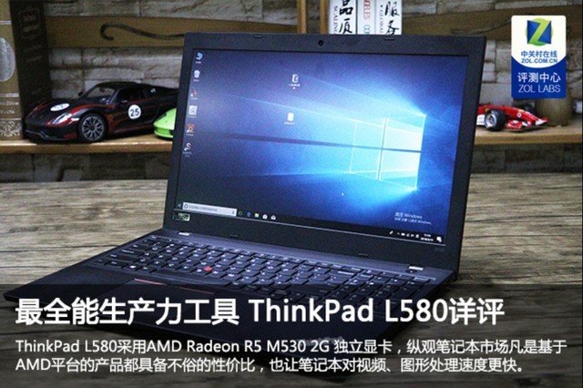 ȫ ThinkPad L580 