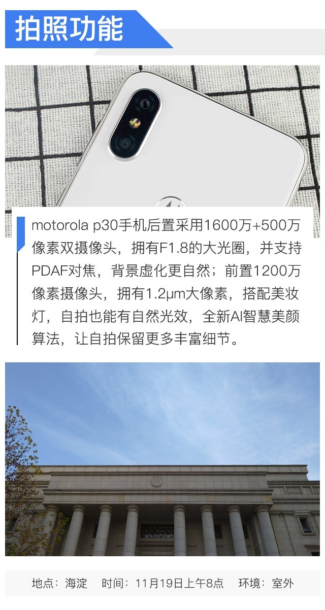 ʱйƼ motorola p30ֻ 