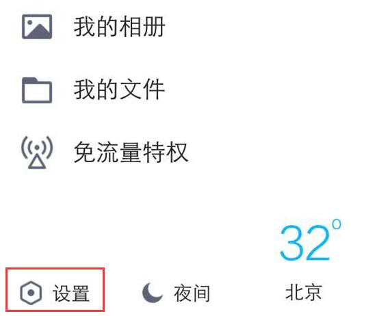 手机QQ新功能 删除前女友的照片还可以找到？ 