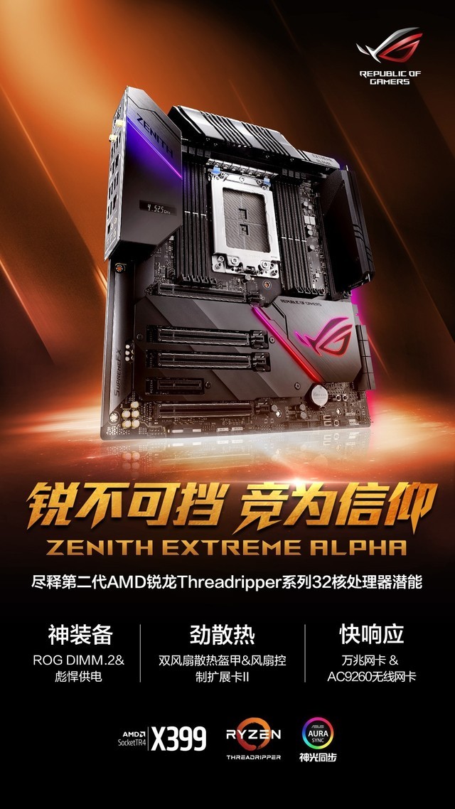 ˶ȫROG X299/X399콢CES 